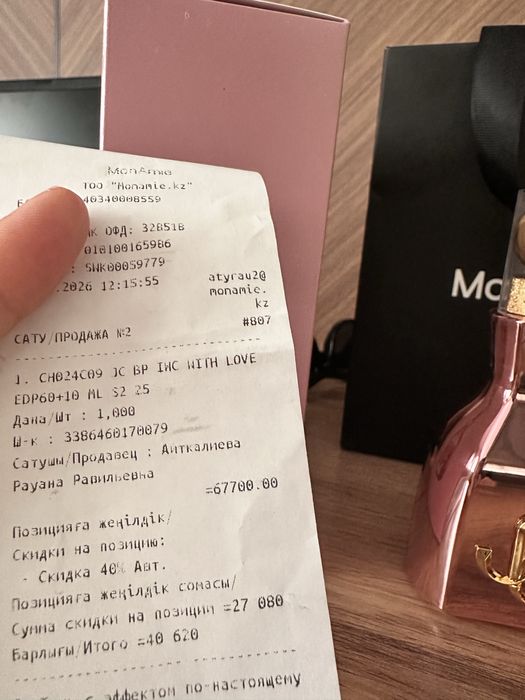 Парфюм 35 000 тг!