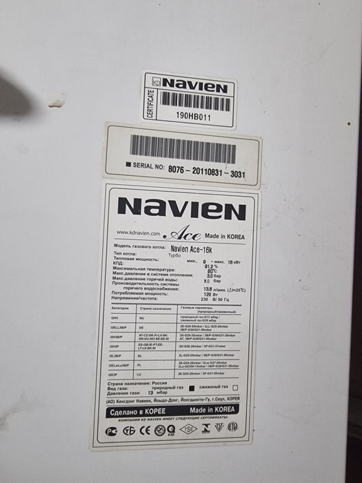 Котел Навиен ACE