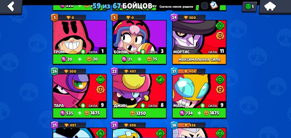 продам бравл старс аккаунт