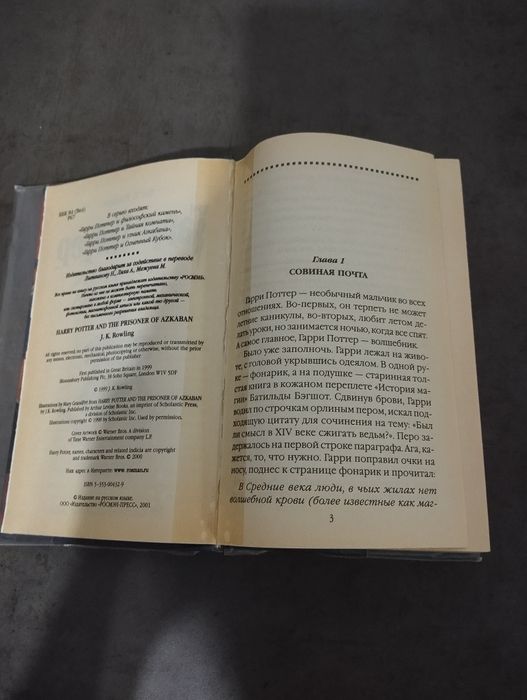 Книги Гарри Поттер оригинальные