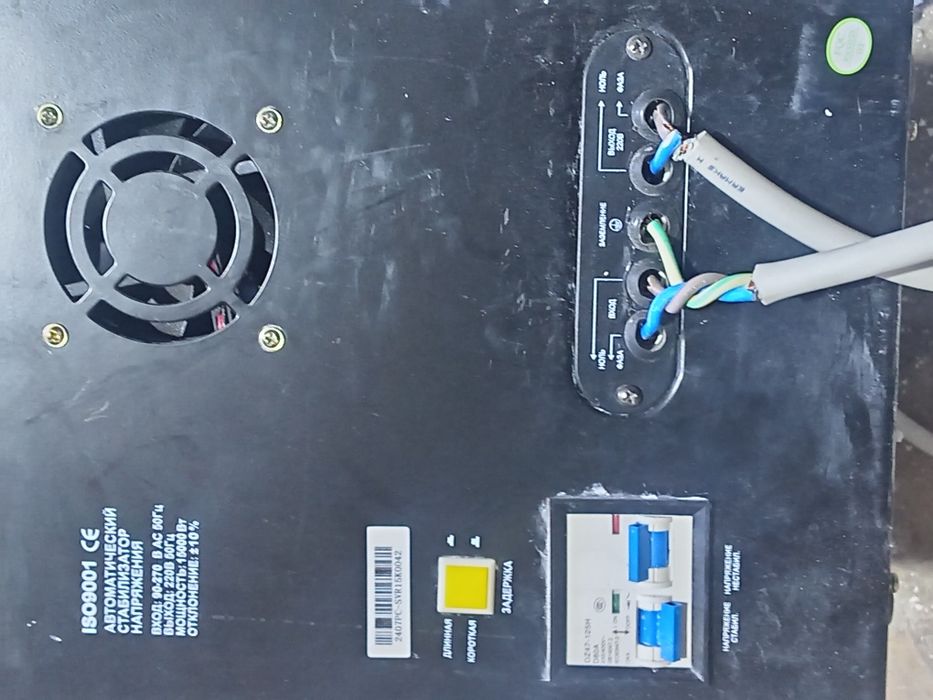 Стабилизатор продаю