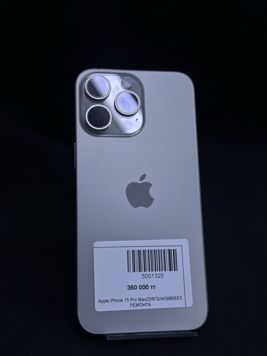 Iphone 15 Pro Max | Ortalyq Market