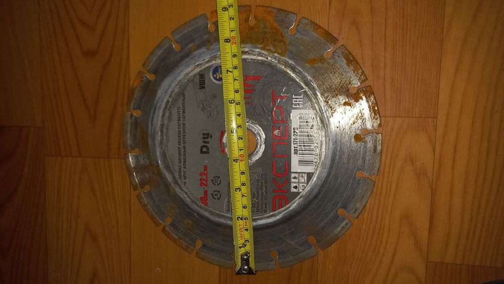 Диск Алмазный Обрезной Диаметром 23 см..