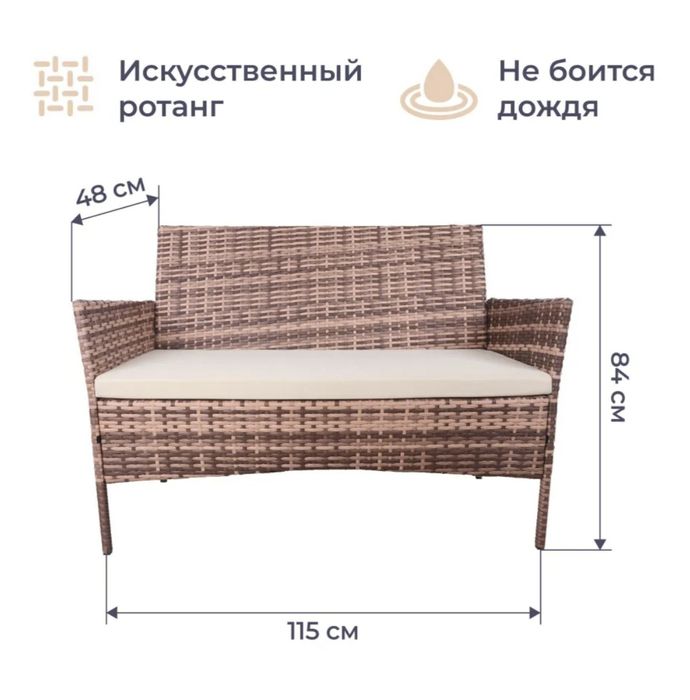 Мебель для сада набор