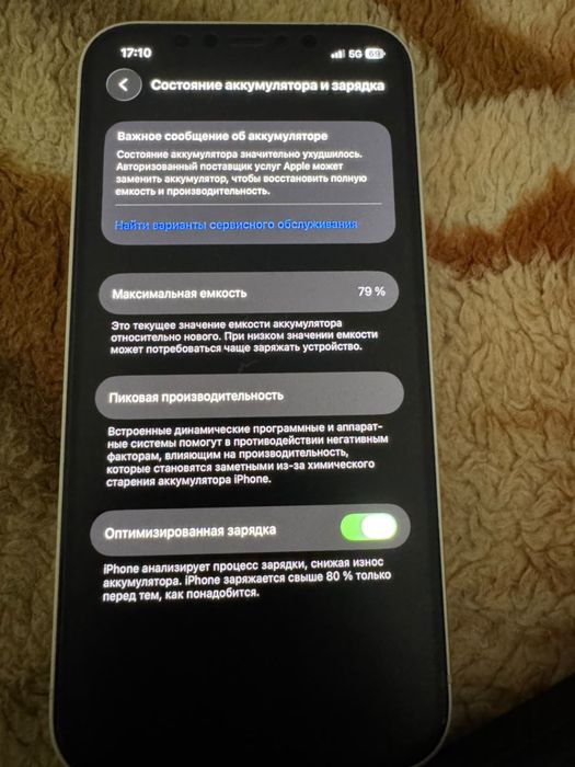 Срочно продам iphone 12
