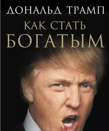 Как стать богатым: 11 смелых шагов, которые гарантируют богатство