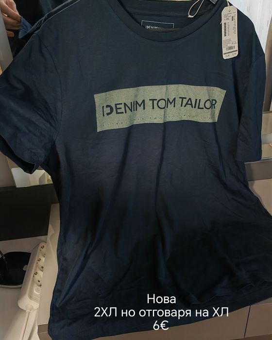 Мъжки дрехи, само изпитани и нови