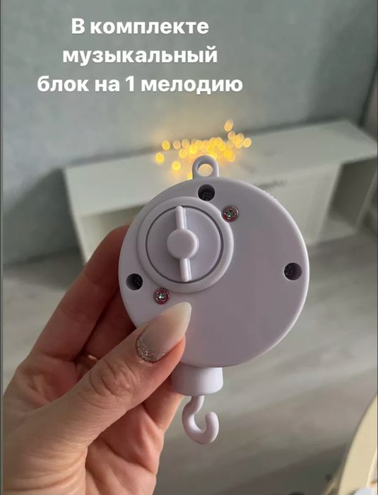 Музыкальный мобиль с подсветкой