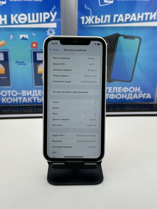 IP 11 128 GB 75% WHITE (БЕЗ К)