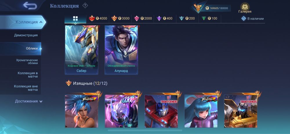 mobile legends bang bang