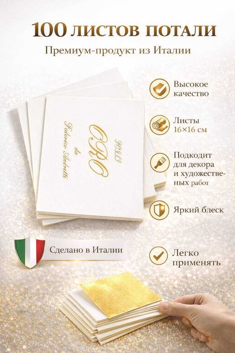 Клей для потали Fedetti (Италия) — профессиональный состав