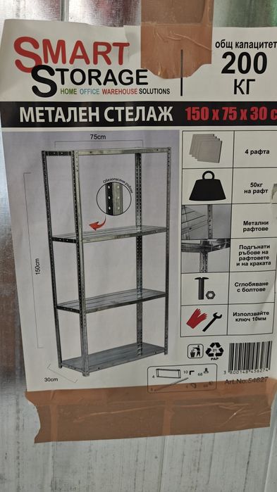 Етажерка нов до 200кг