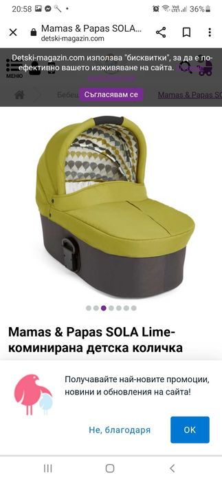 Детска Комбинирана Количка