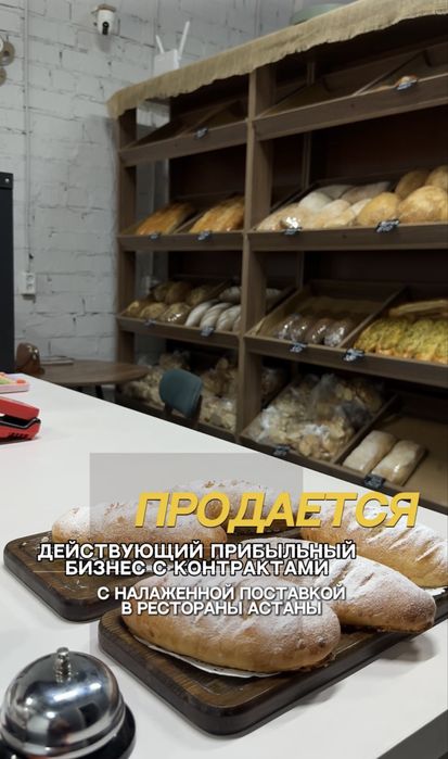 Продается готвый бизнес