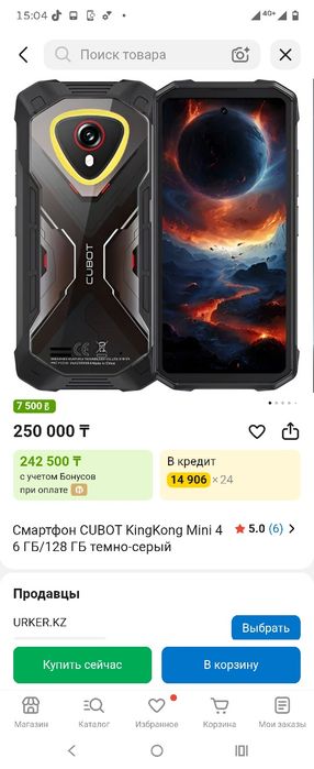 Кинконг 4 мини новый