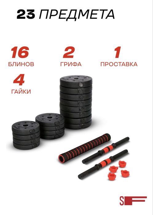 Гантели разборные