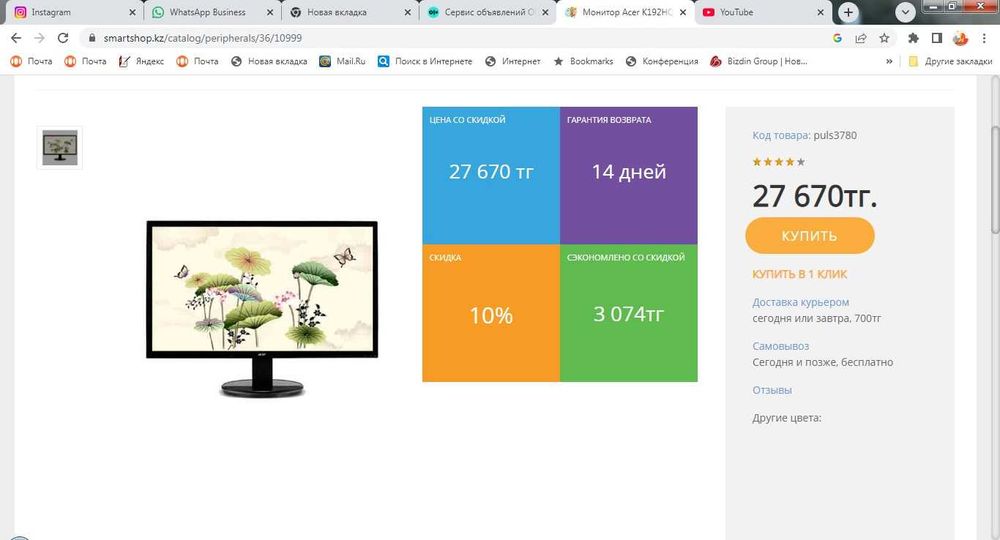 продам монитор Aser 18.5 видеонаблюдения