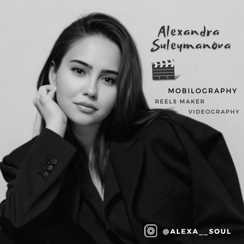 Мобилограф /Видеомейкер / Рилсмейкер.