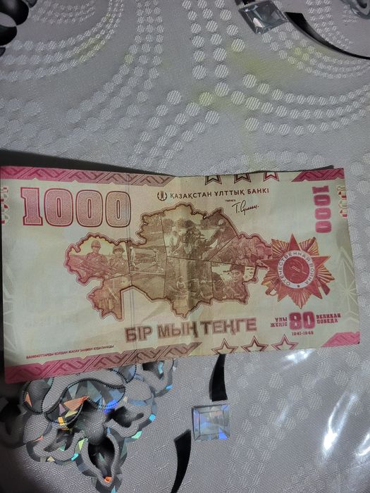 Продам Юбилейные 1000 т