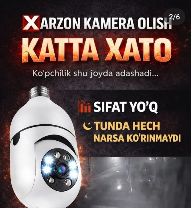 Камера установка