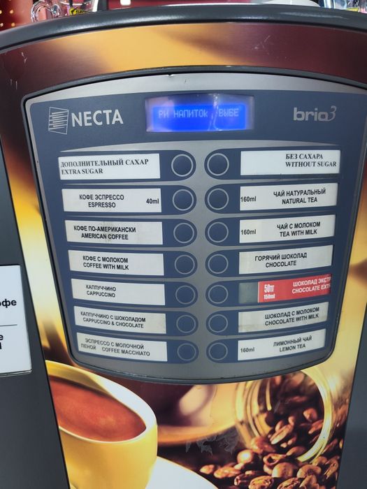 Аппарат для кофе