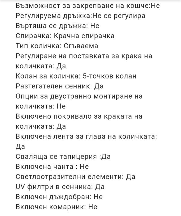 Количка Carello Delta