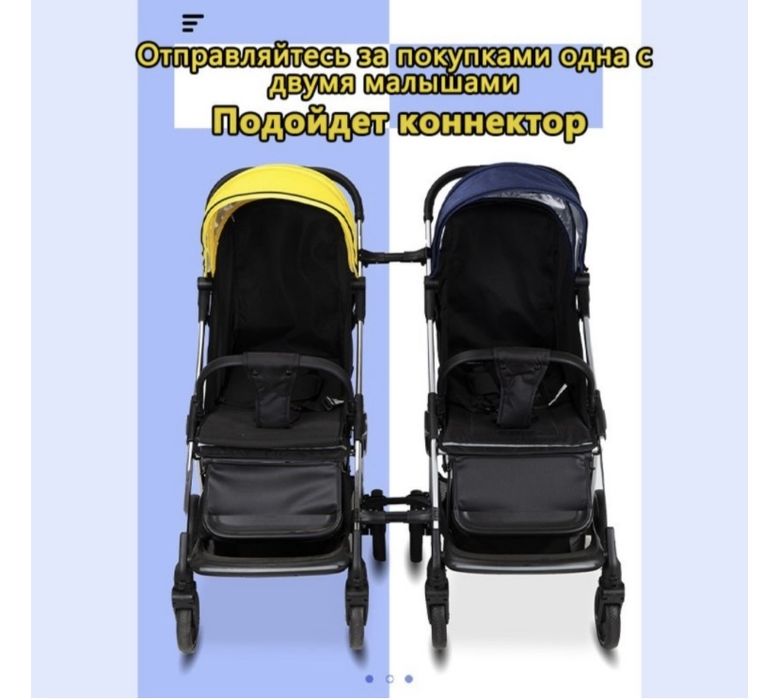 Коннекторы соединители для коляски