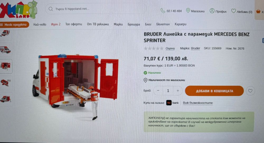 Детска линейка, с носилка и парамедик