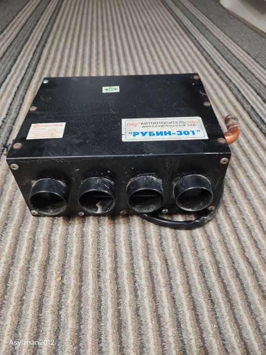 Автоотопитель...