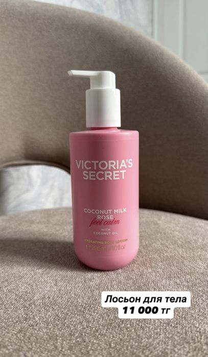 Лосьоны Victoria’s Secret, оригинал