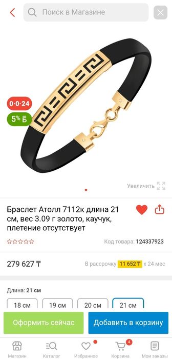 Продам набор каучук с золотом.
