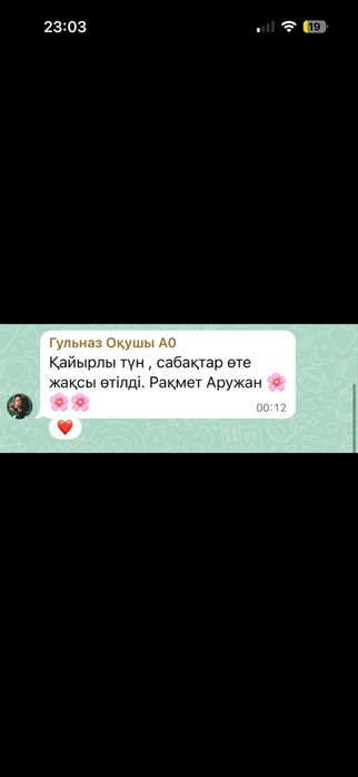Английский язык