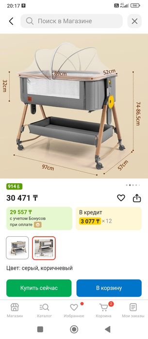 Детский манеж , шезлонг и грудоотсос