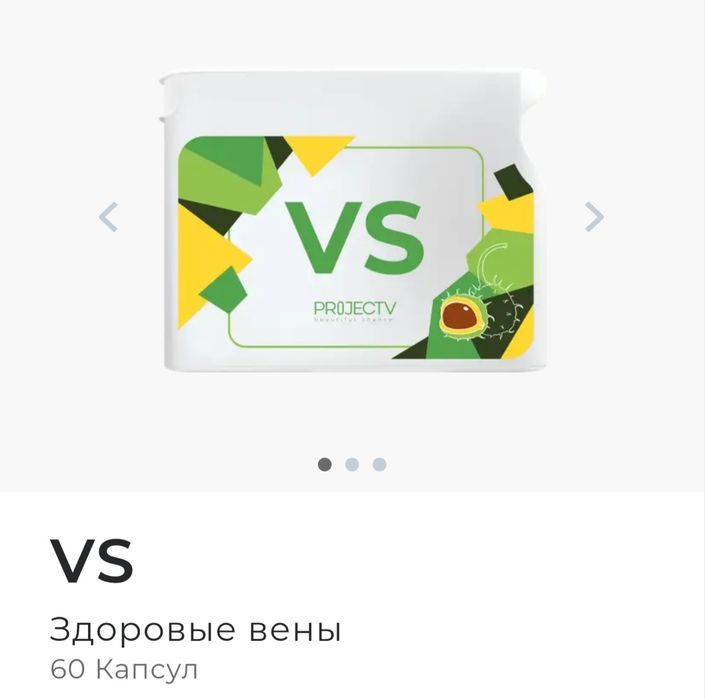 Срочно продаётся ProjectVision  витамины