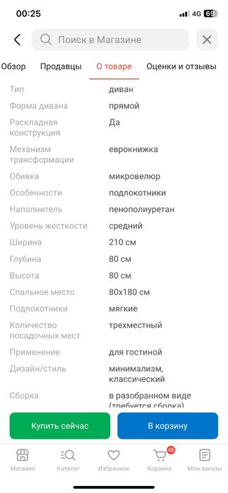 диван тахта продам Еврокнижка