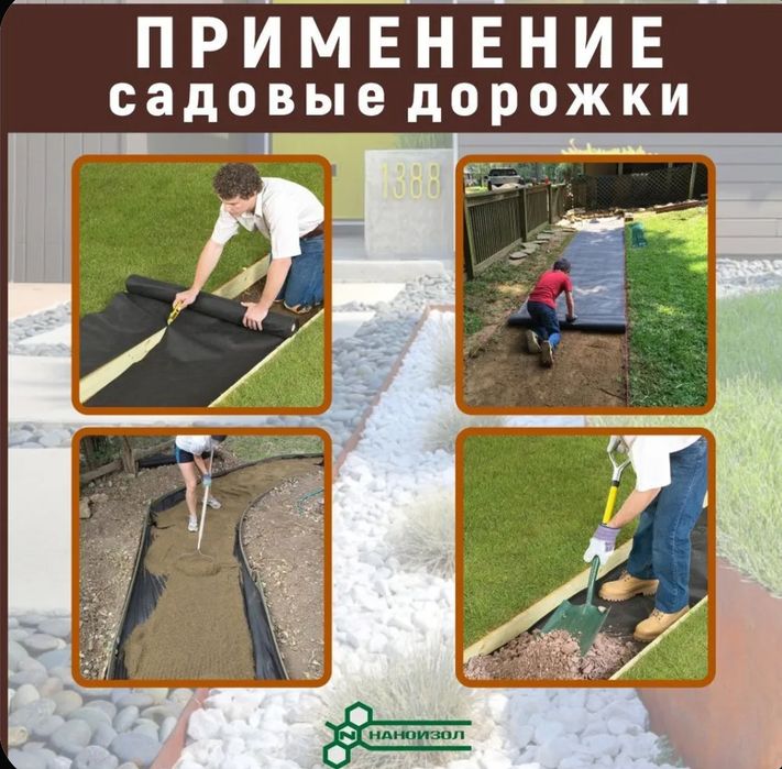 Геотекстиль, укрывной материал плотный для сада, дренажа и дорожек