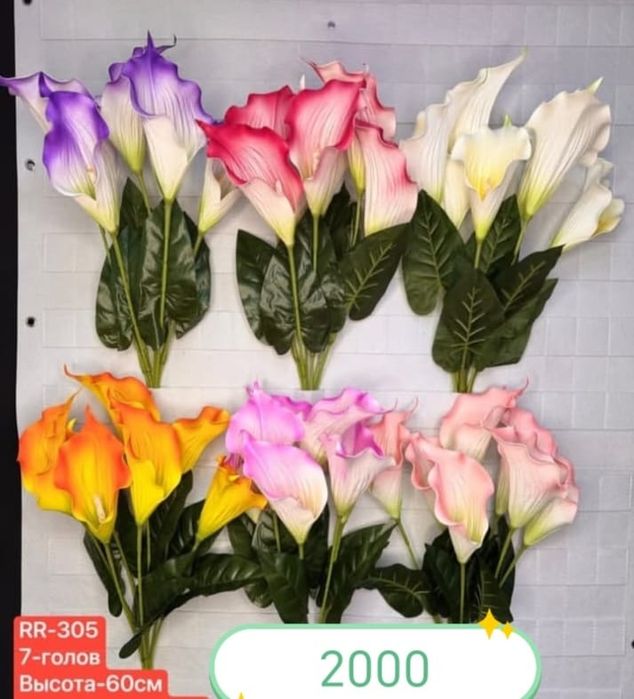 Цветы искуственные.