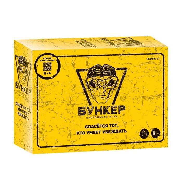 Настольная игра бункер в аренду