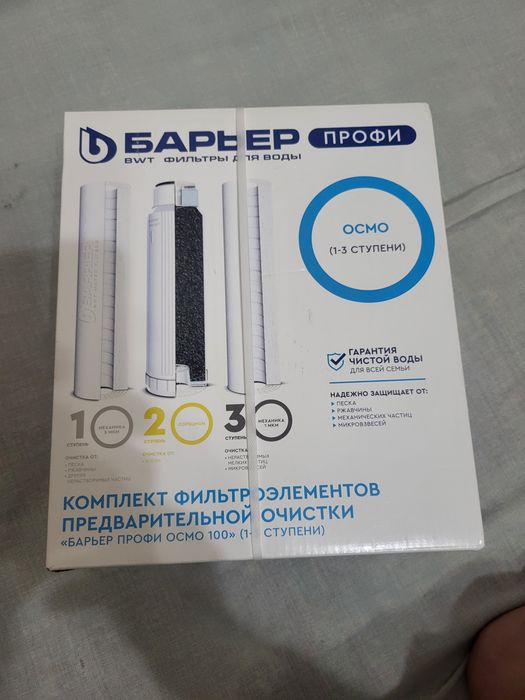 Продам фильтры для воды