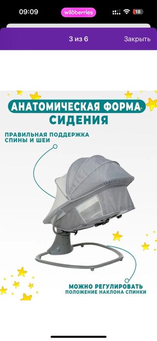 Продам люльку шеглонг