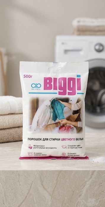 Линейка средств для стирки Biggi