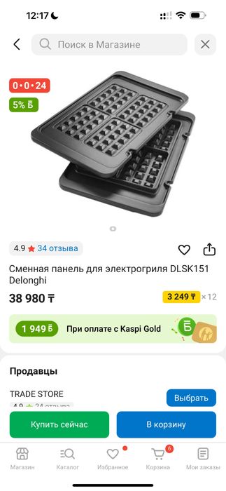 Мультигриль с насадкой