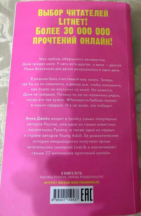 Продам книги великолепной Анны Джейн.