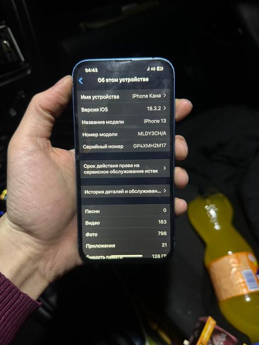 iphone 13 сатылады