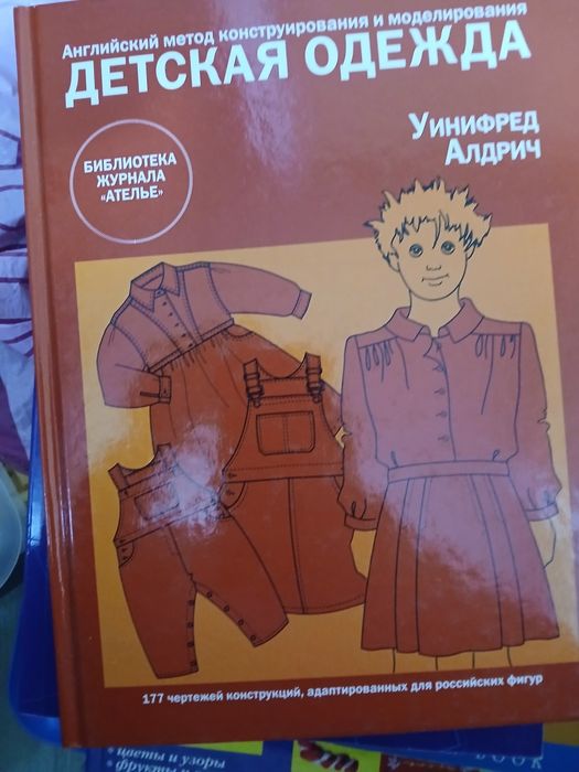 Книги. Английские метод конструирования и моделирования. .