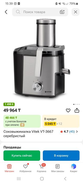 Продам соковыжималку в отличном состоянии