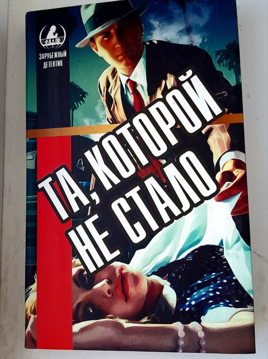 Книга детектив, 18+