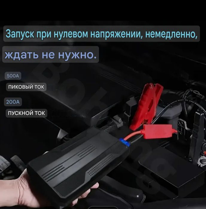 Пусковое устройство