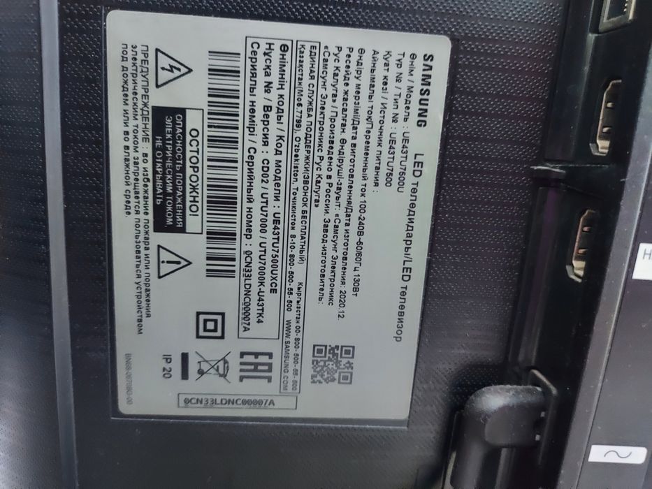 Samsung smart tv