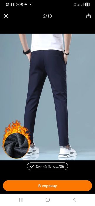 Брюки офисные с начесом